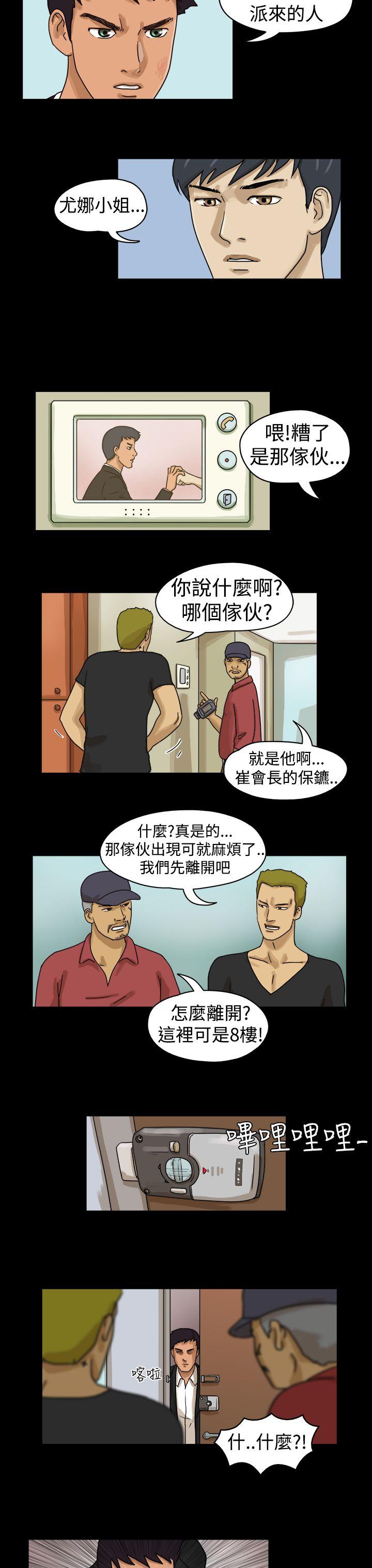 The Day  第10话 漫画图片2.jpg