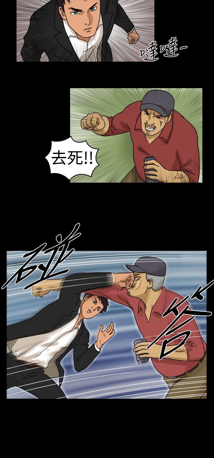 The Day  第10话 漫画图片3.jpg