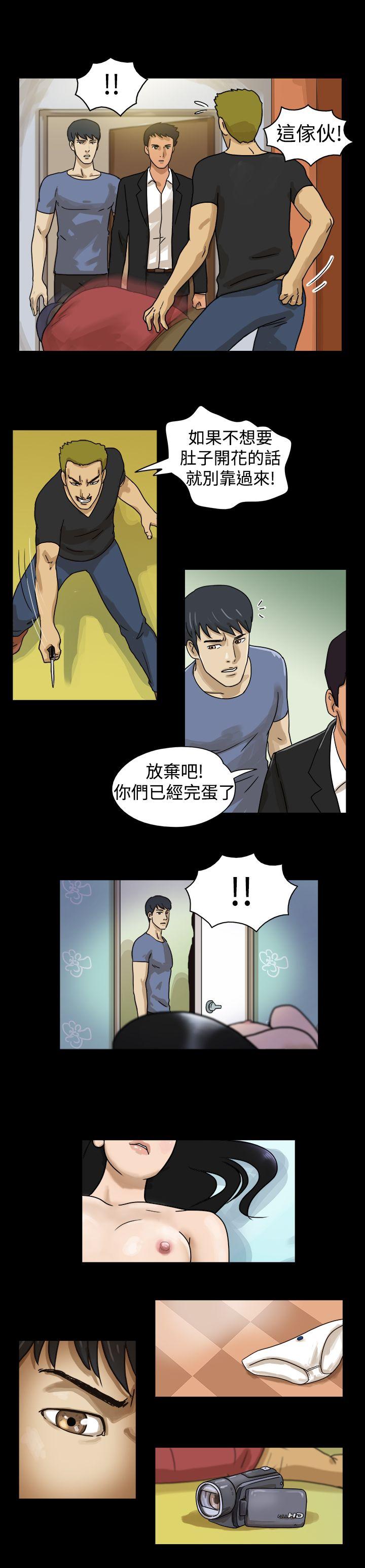 The Day  第10话 漫画图片4.jpg