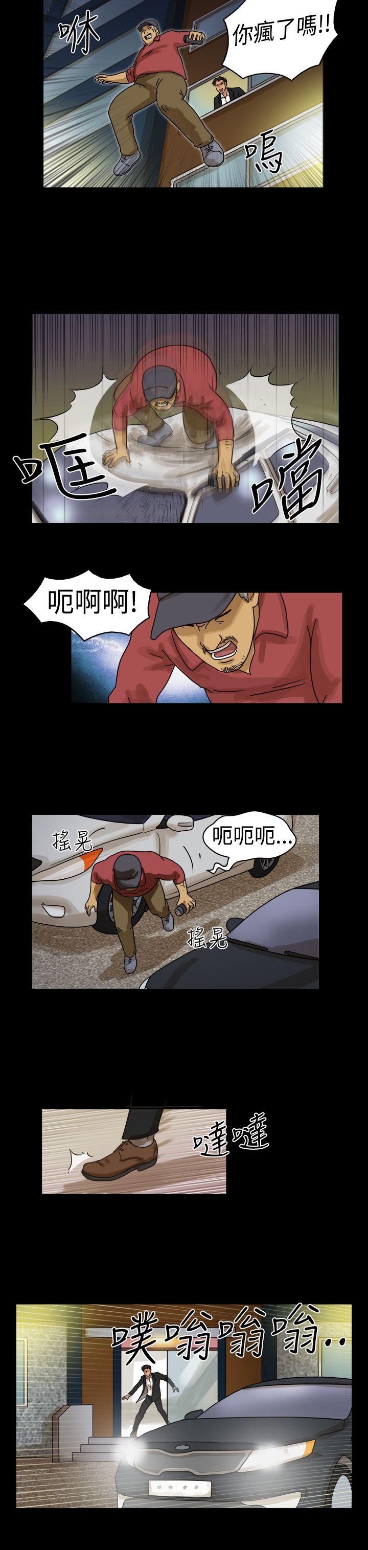 韩国污漫画 The Day 第11话 2