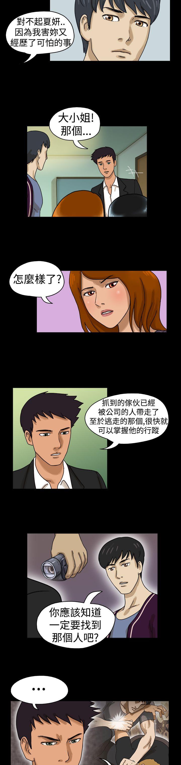 韩国污漫画 The Day 第11话 5