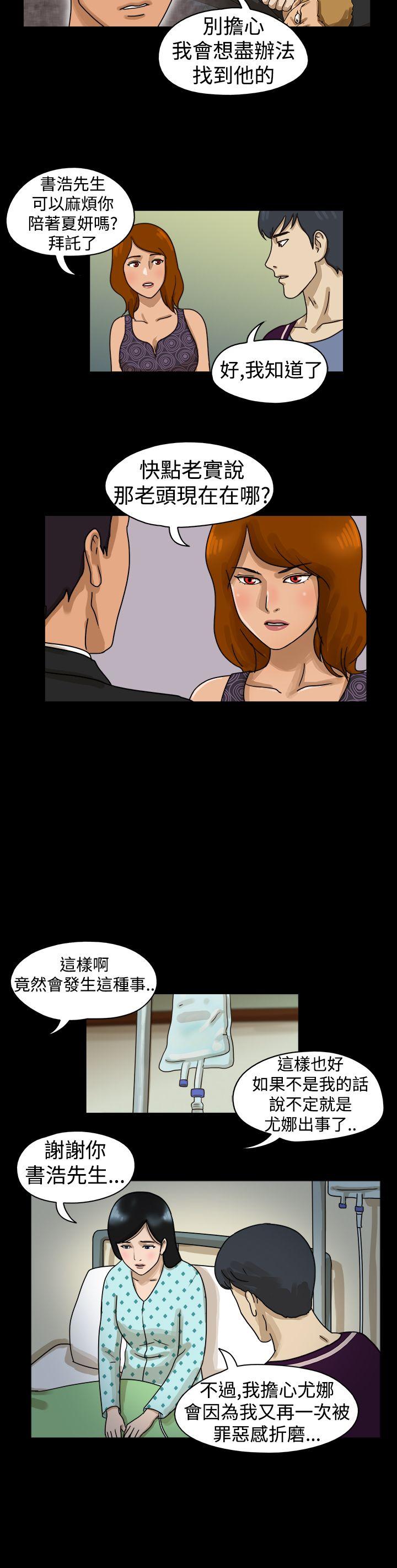 韩国污漫画 The Day 第11话 6