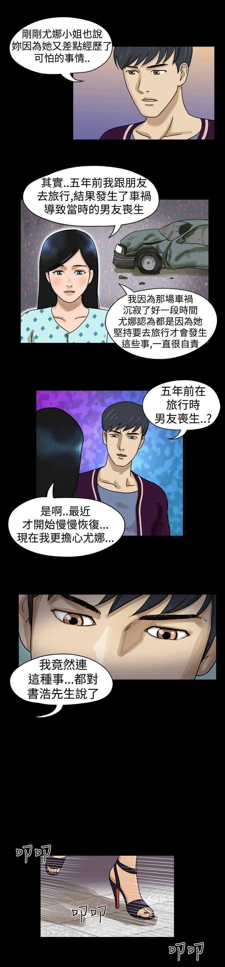 The Day  第11话 漫画图片7.jpg