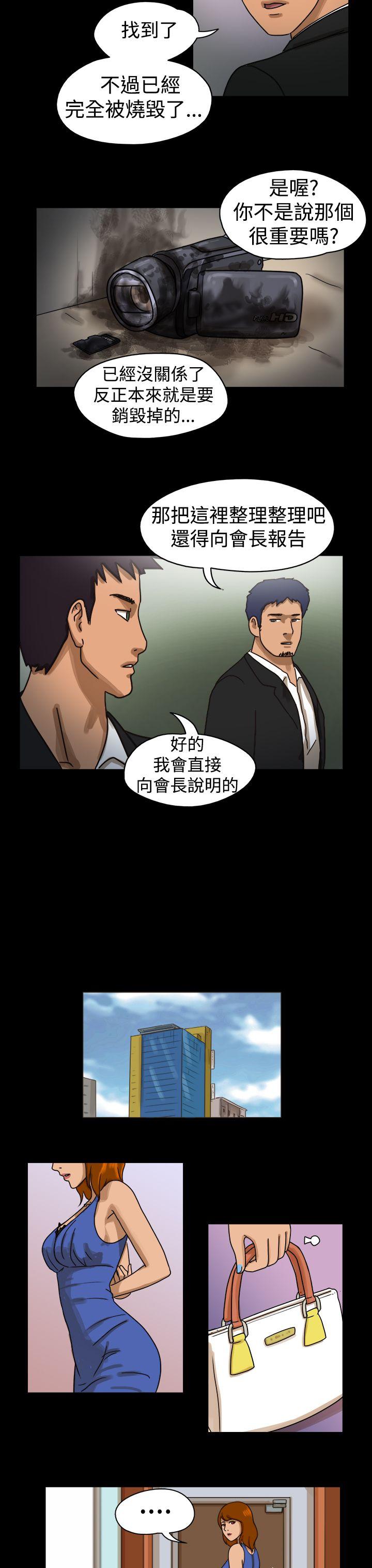 The Day  第13话 漫画图片2.jpg