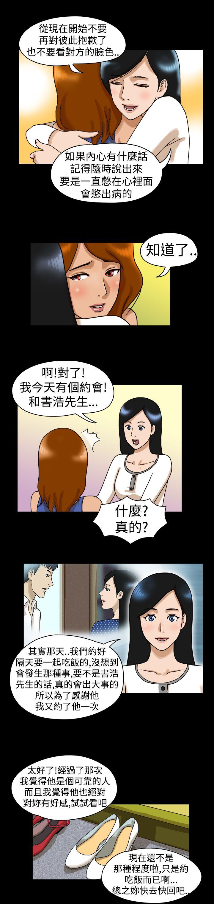 The Day  第13话 漫画图片5.jpg