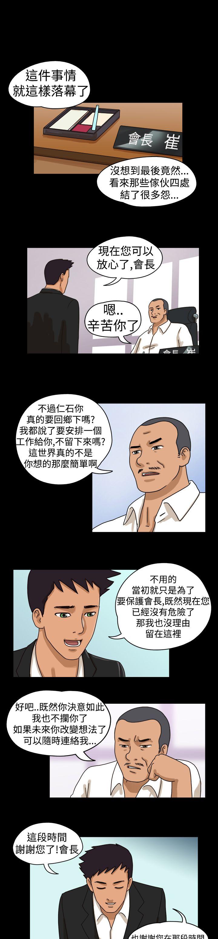 韩国污漫画 The Day 第13话 7