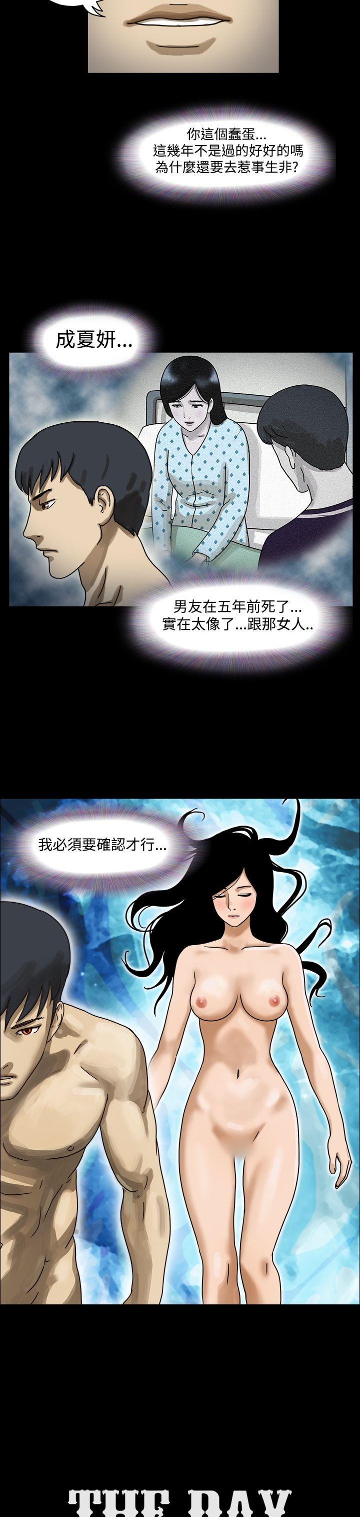 韩国污漫画 The Day 第13话 11