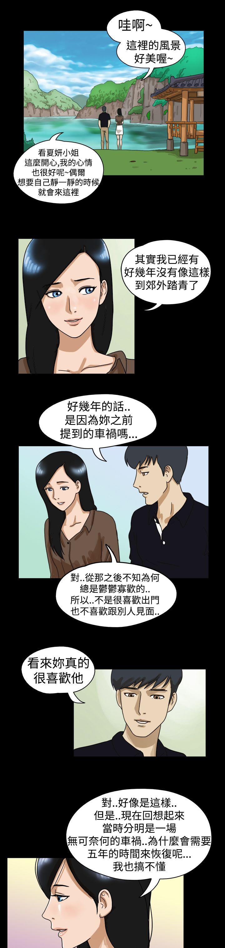 The Day  第14话 漫画图片2.jpg