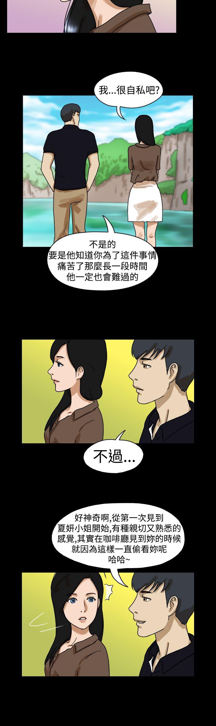 韩国污漫画 The Day 第14话 3