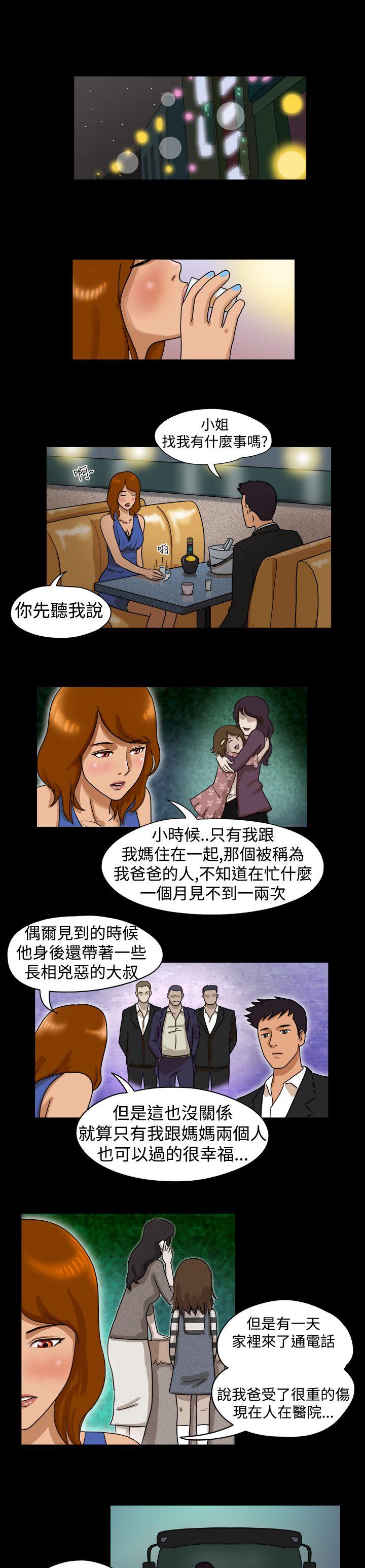 The Day  第14话 漫画图片7.jpg