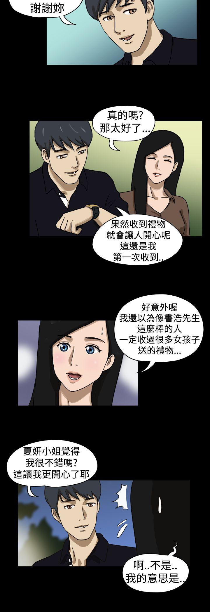 The Day  第15话 漫画图片3.jpg