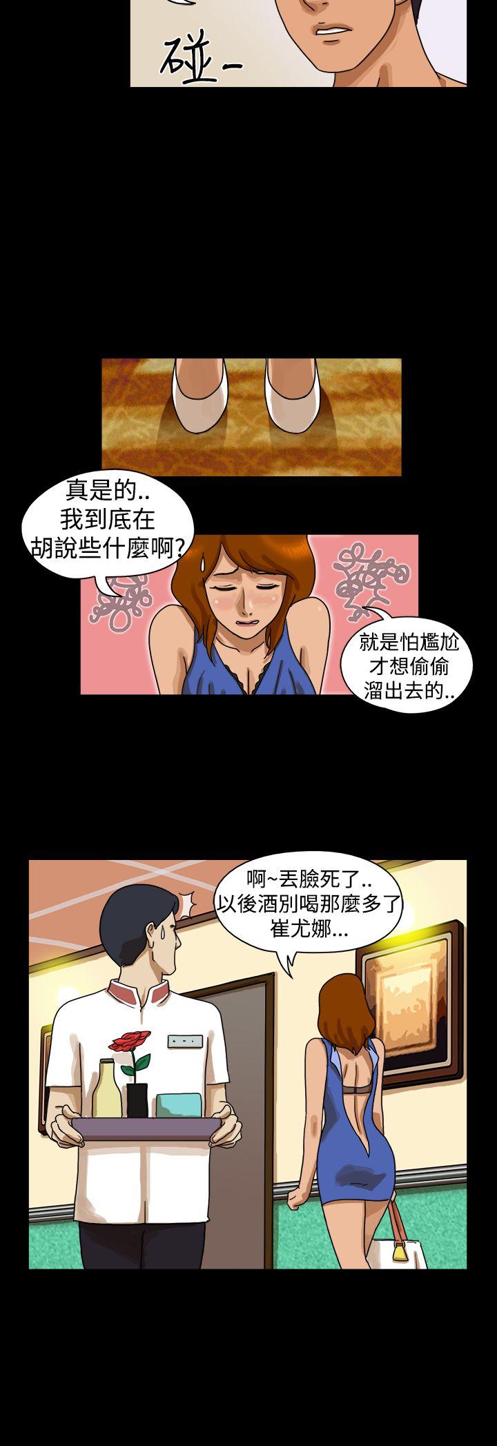 韩国污漫画 The Day 第16话 3