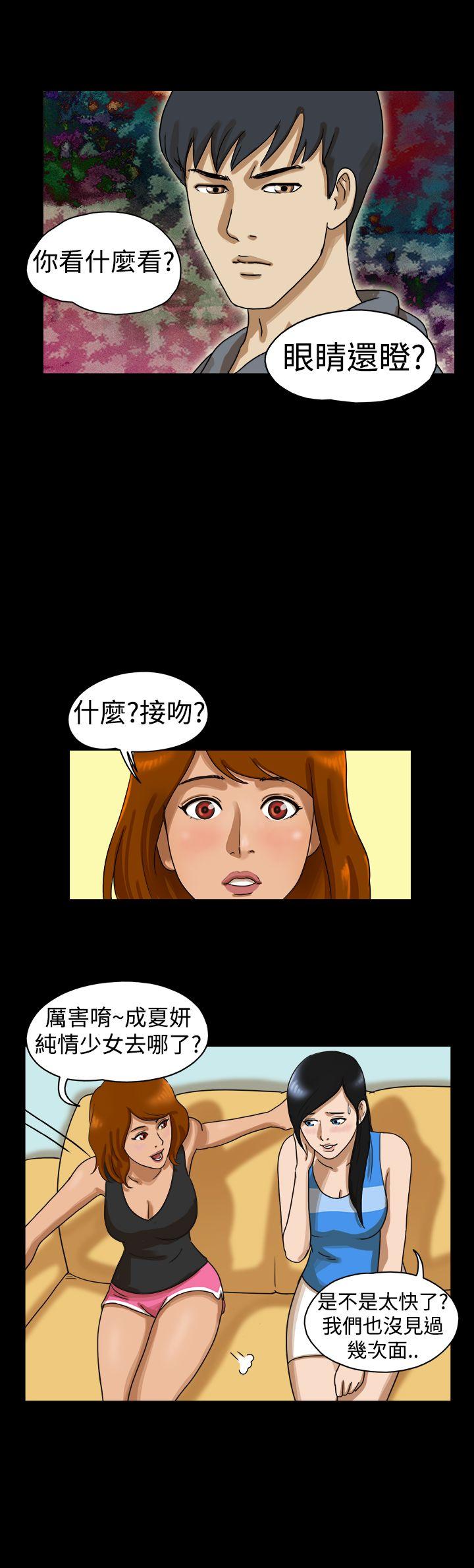 韩国污漫画 The Day 第16话 6