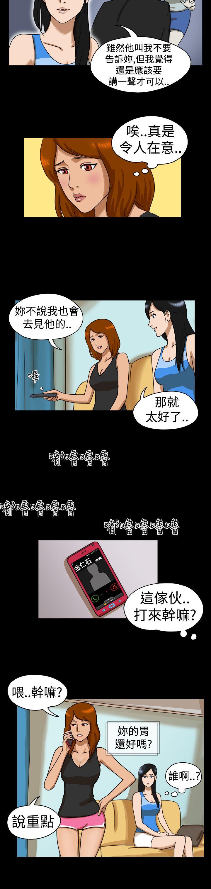 The Day  第16话 漫画图片8.jpg