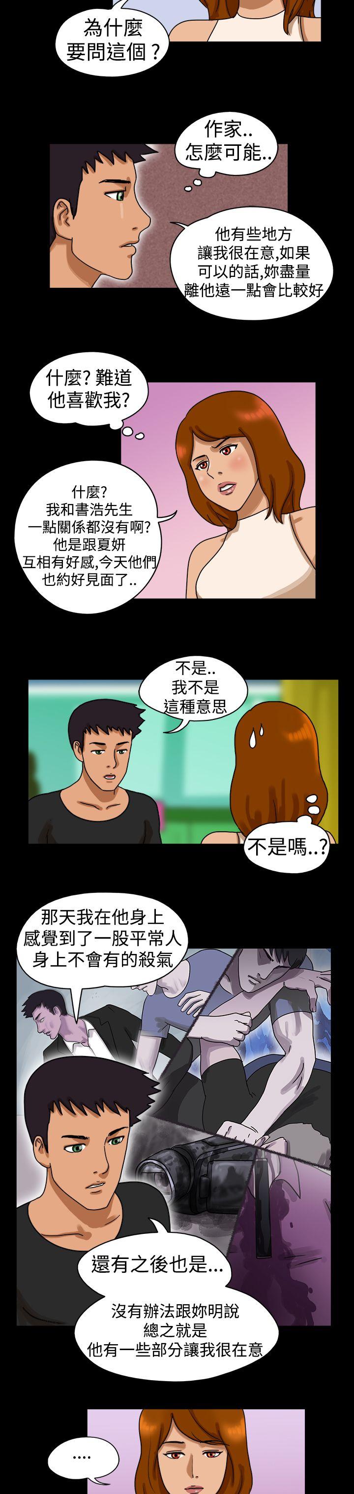 The Day  第17话 漫画图片2.jpg