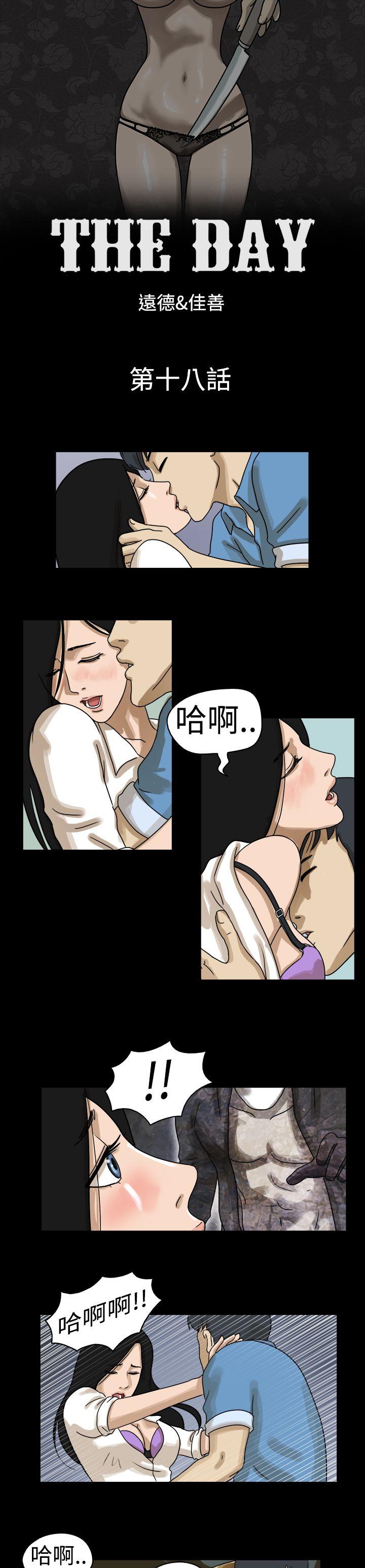 The Day  第18话 漫画图片1.jpg