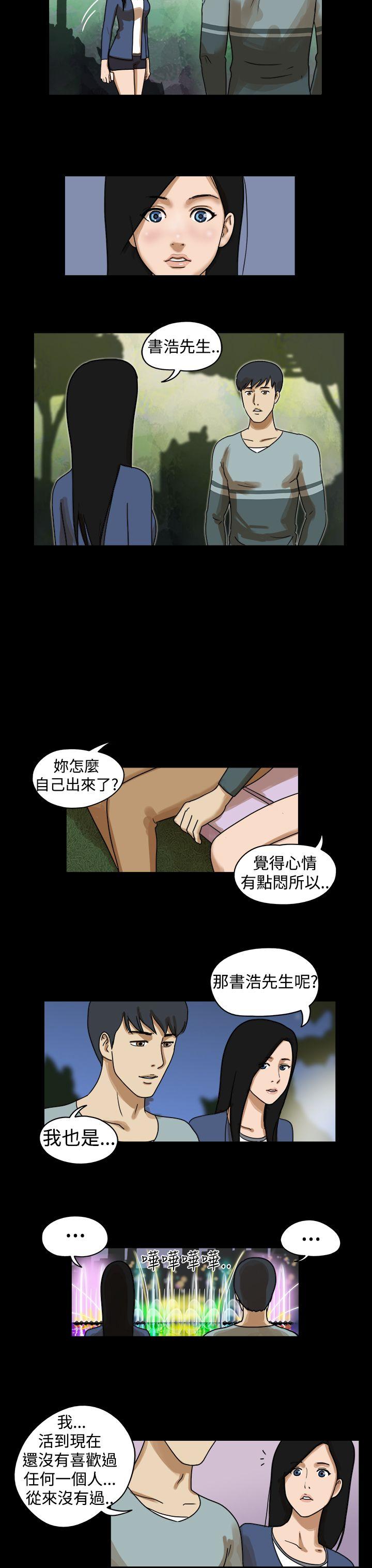 韩国污漫画 The Day 第19话 5