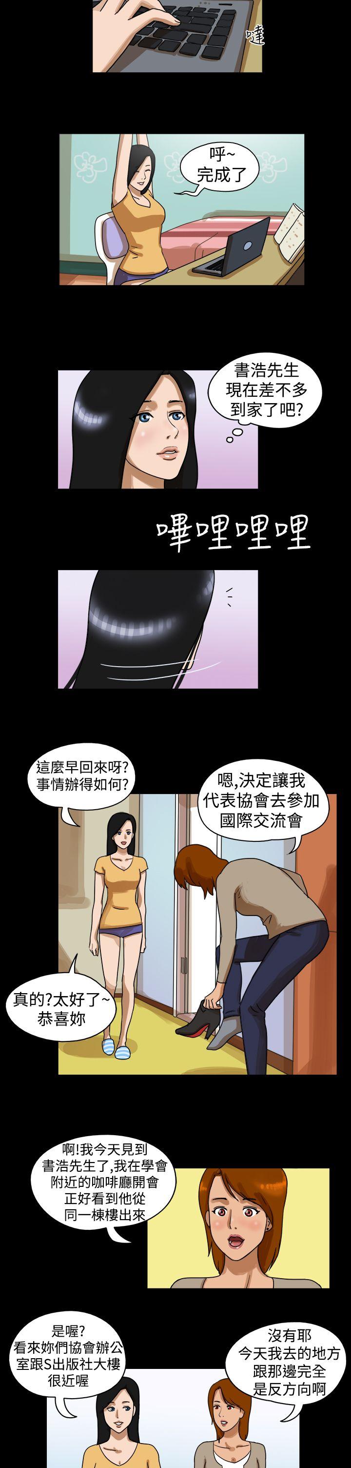 The Day  第21话 漫画图片5.jpg