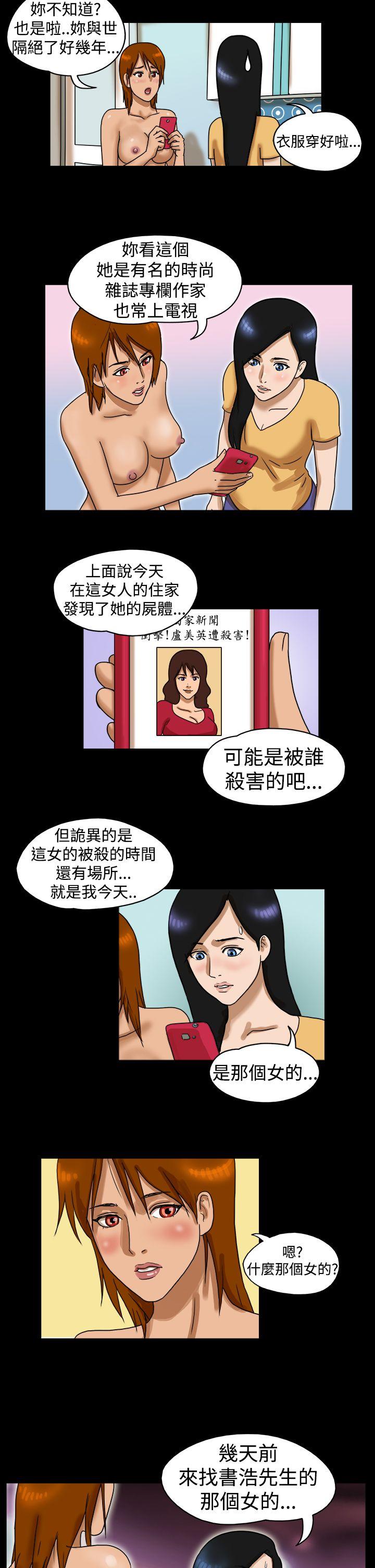 The Day  第21话 漫画图片8.jpg