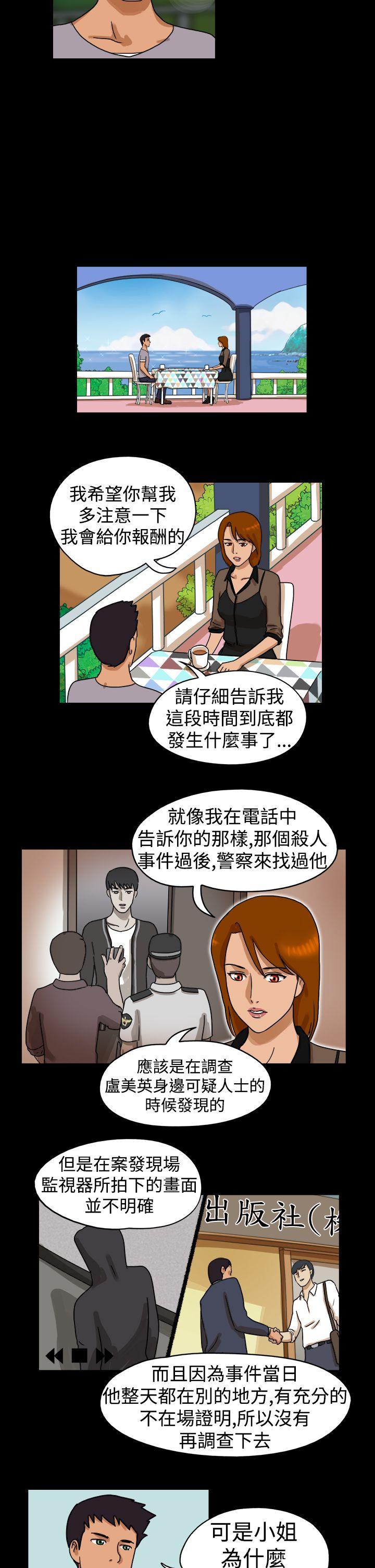 The Day  第22话 漫画图片2.jpg