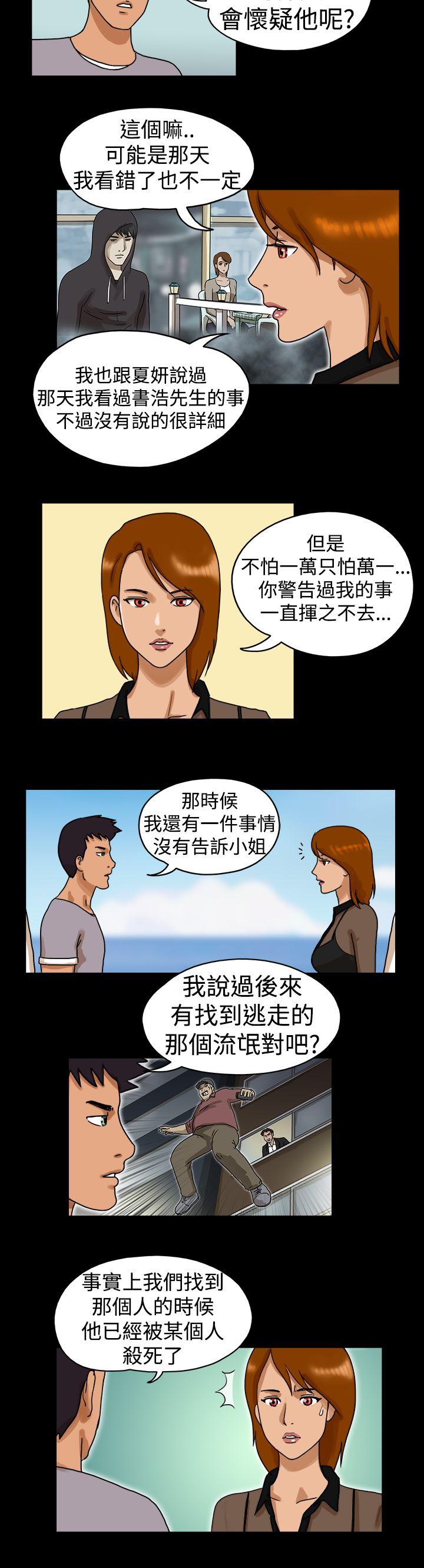 The Day  第22话 漫画图片3.jpg