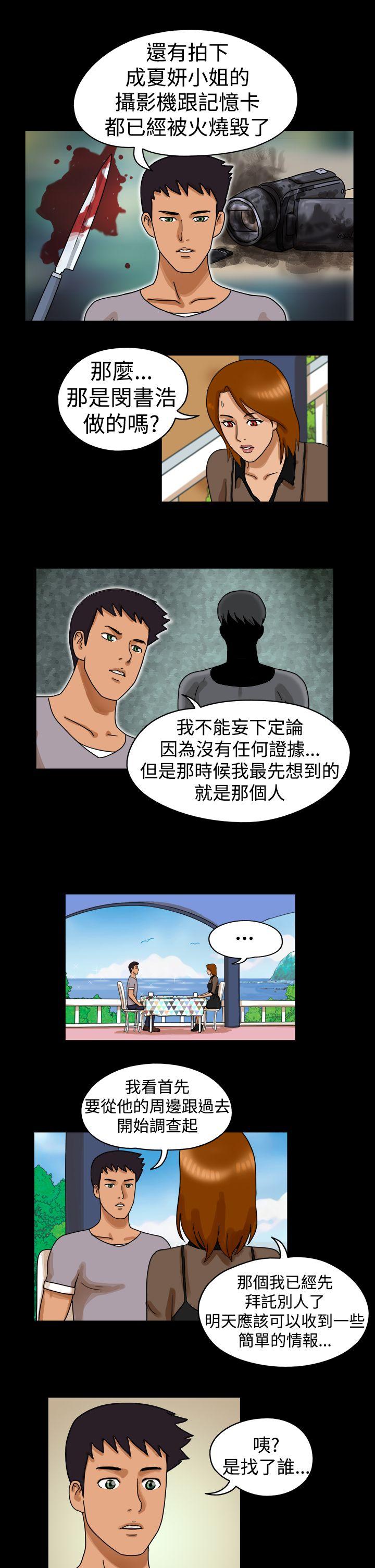 The Day  第22话 漫画图片4.jpg