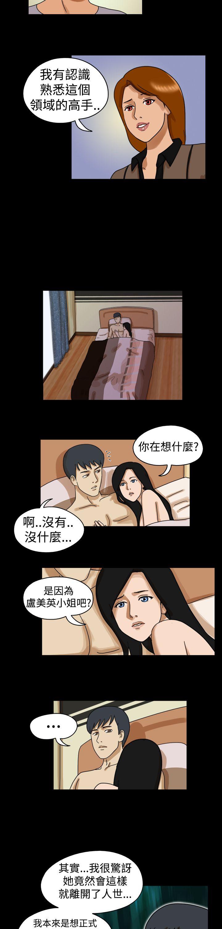 The Day  第22话 漫画图片5.jpg