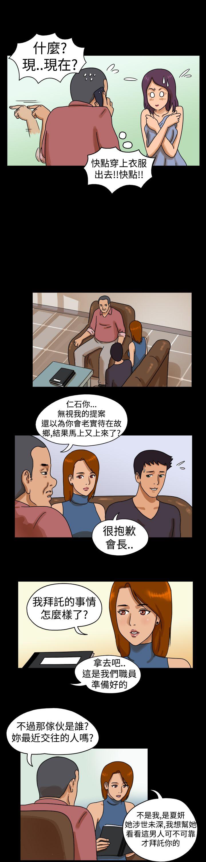 The Day  第23话 漫画图片2.jpg