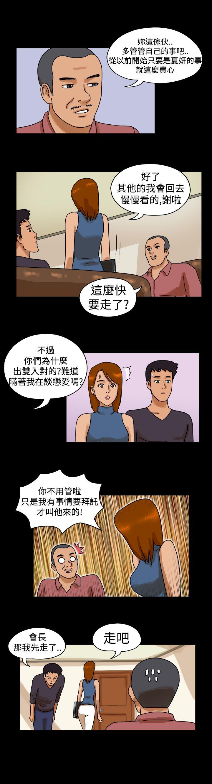 The Day  第23话 漫画图片3.jpg