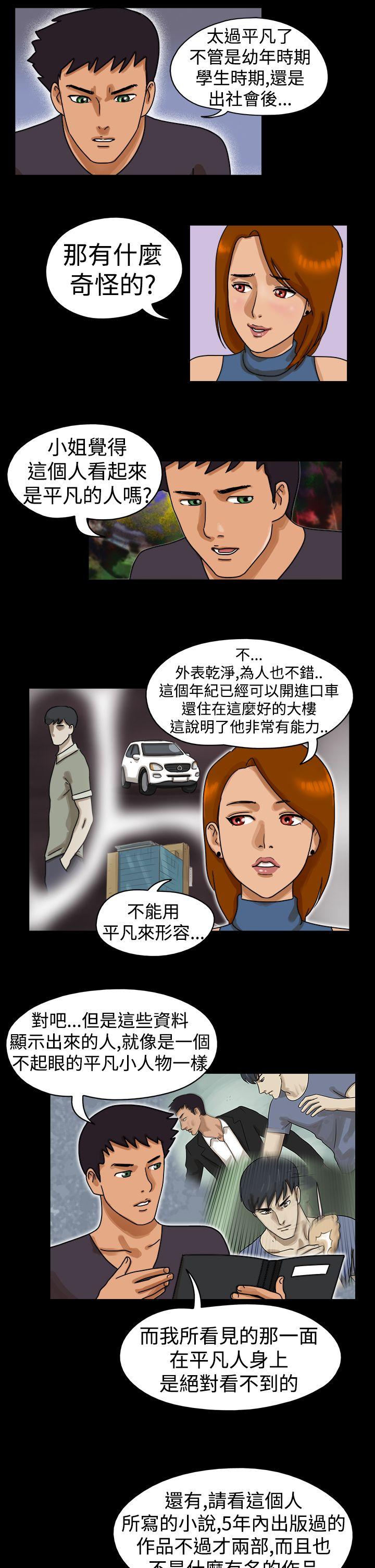 韩国污漫画 The Day 第23话 5