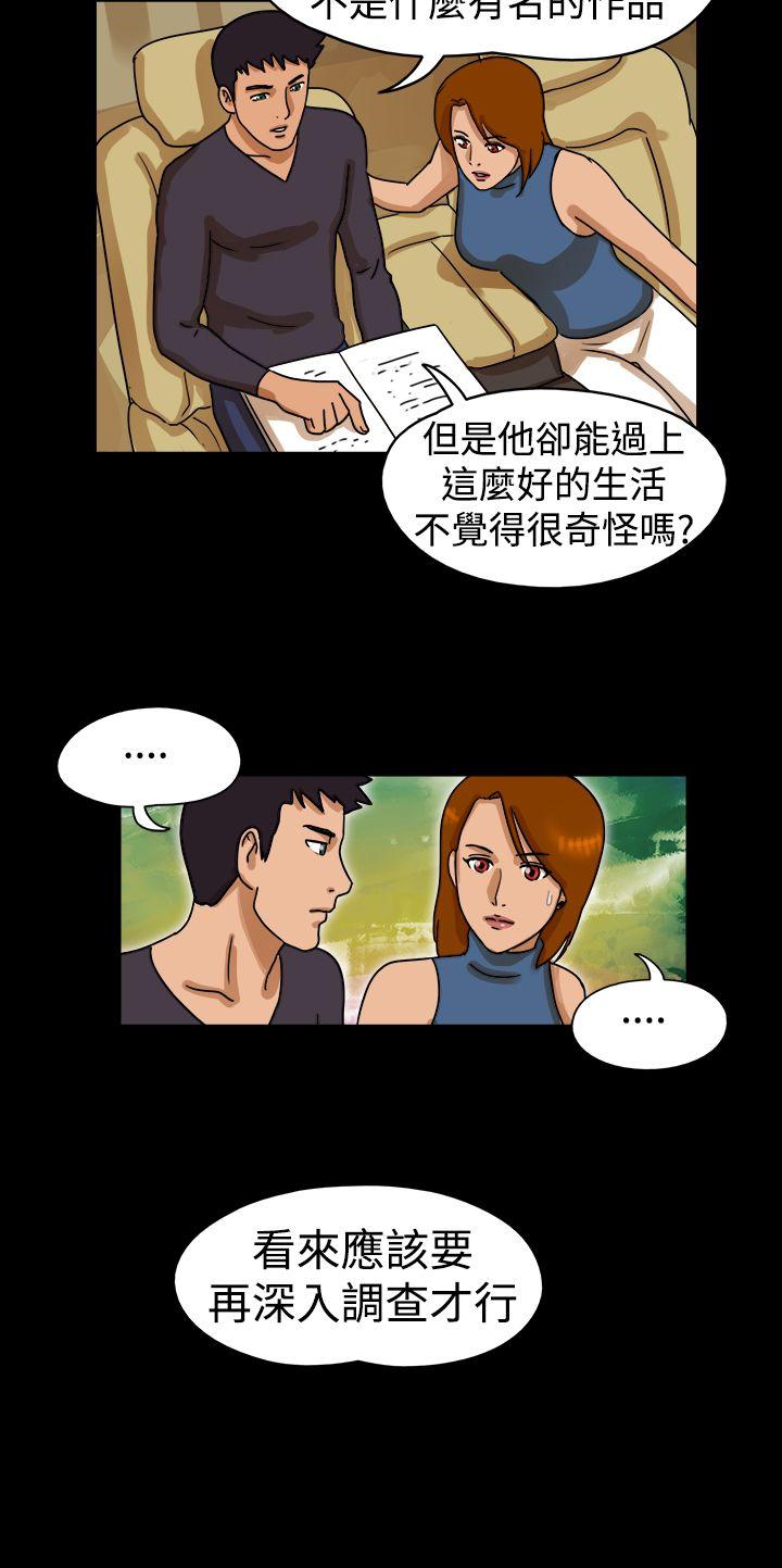 The Day  第23话 漫画图片6.jpg