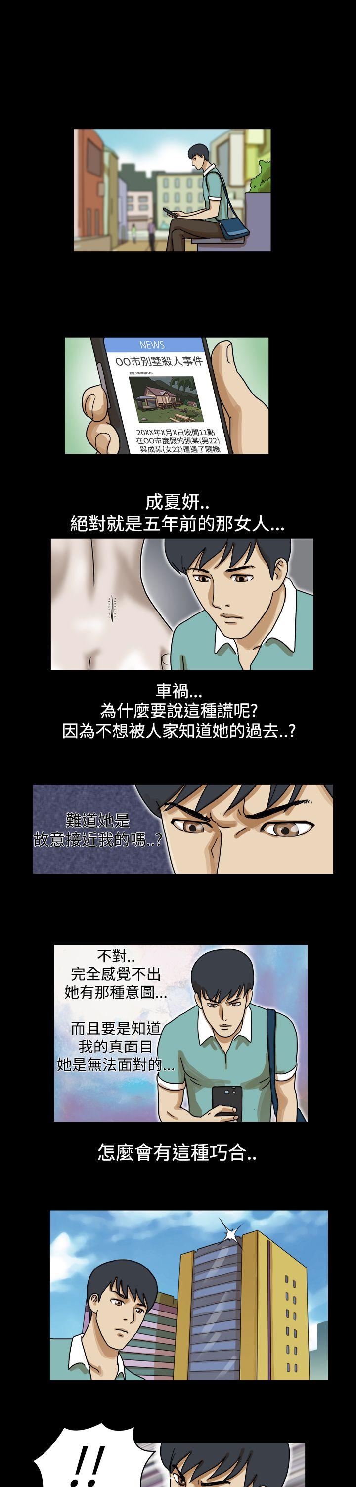 The Day  第23话 漫画图片7.jpg