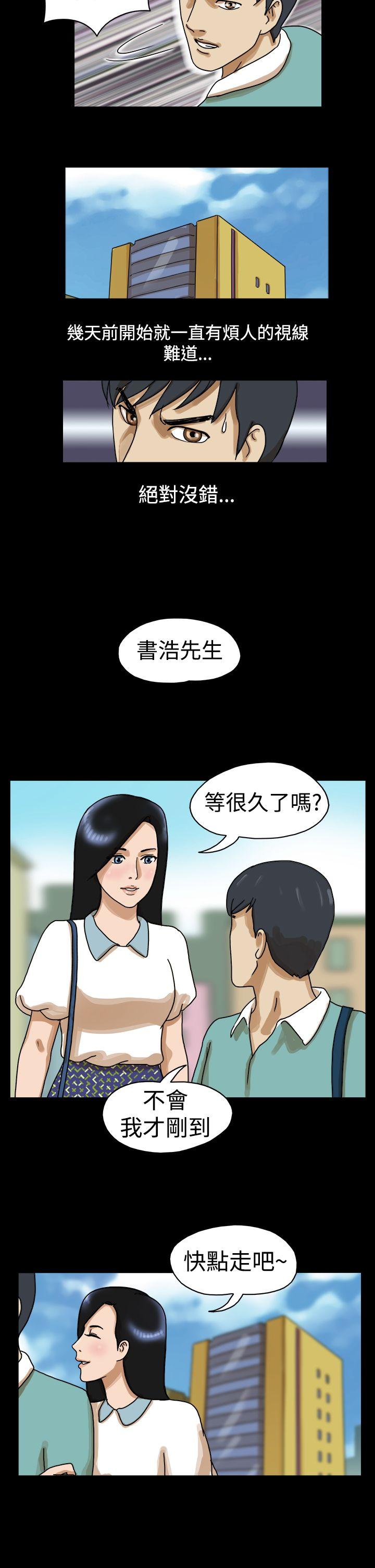 The Day  第23话 漫画图片8.jpg