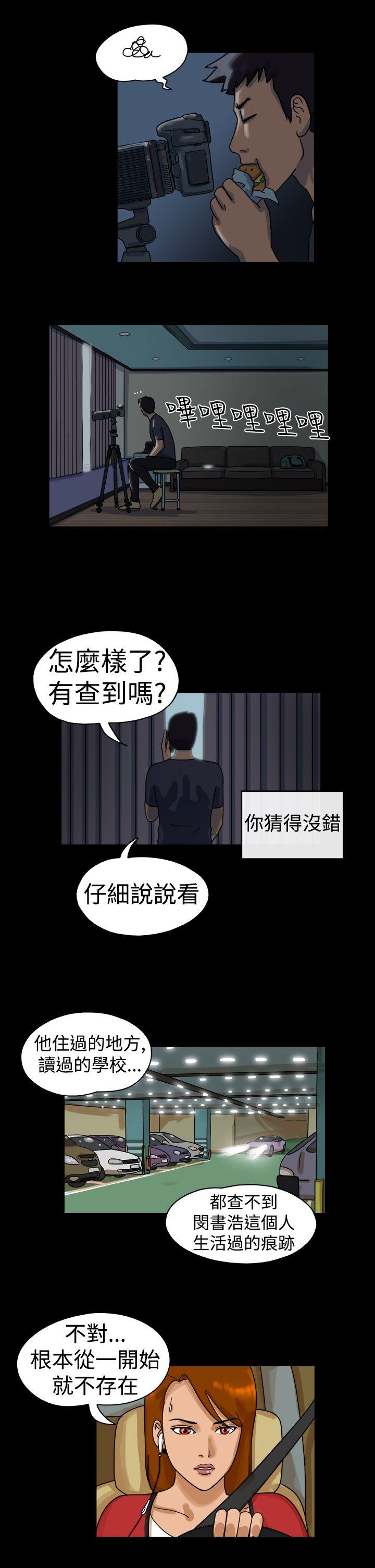 The Day  第24话 漫画图片2.jpg