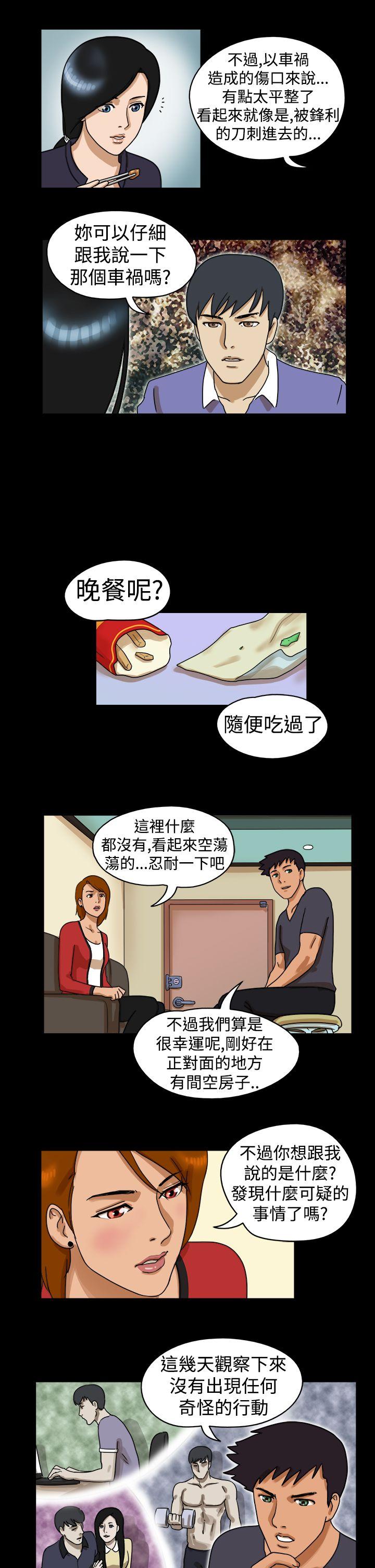 The Day  第24话 漫画图片7.jpg