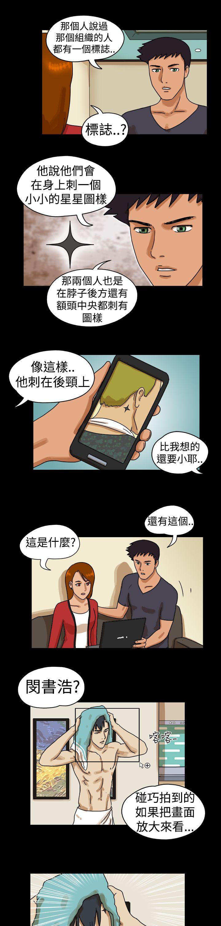 The Day  第25话 漫画图片4.jpg