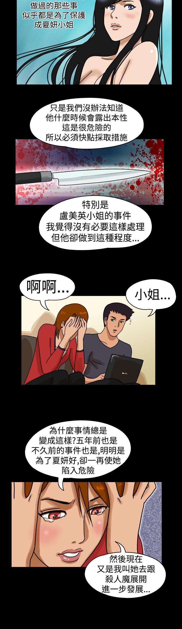 The Day  第25话 漫画图片6.jpg