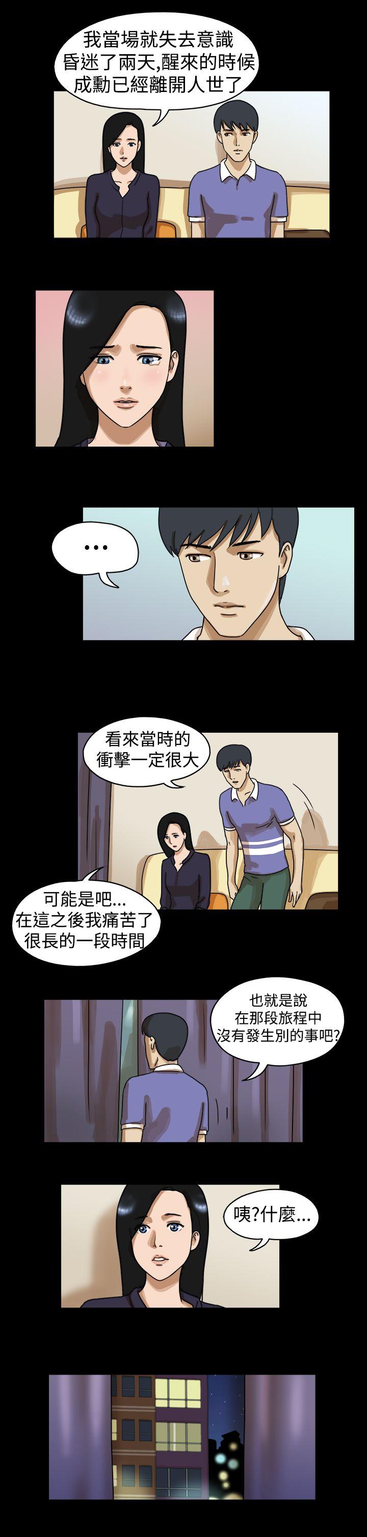 The Day  第25话 漫画图片8.jpg