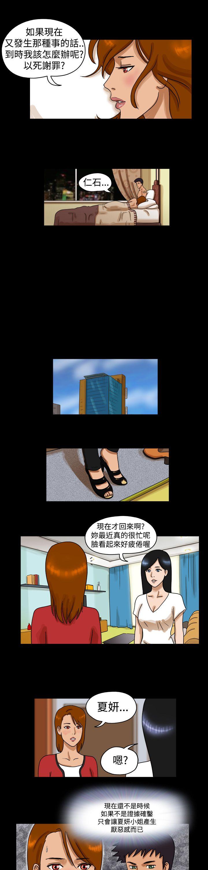 The Day  第26话 漫画图片4.jpg