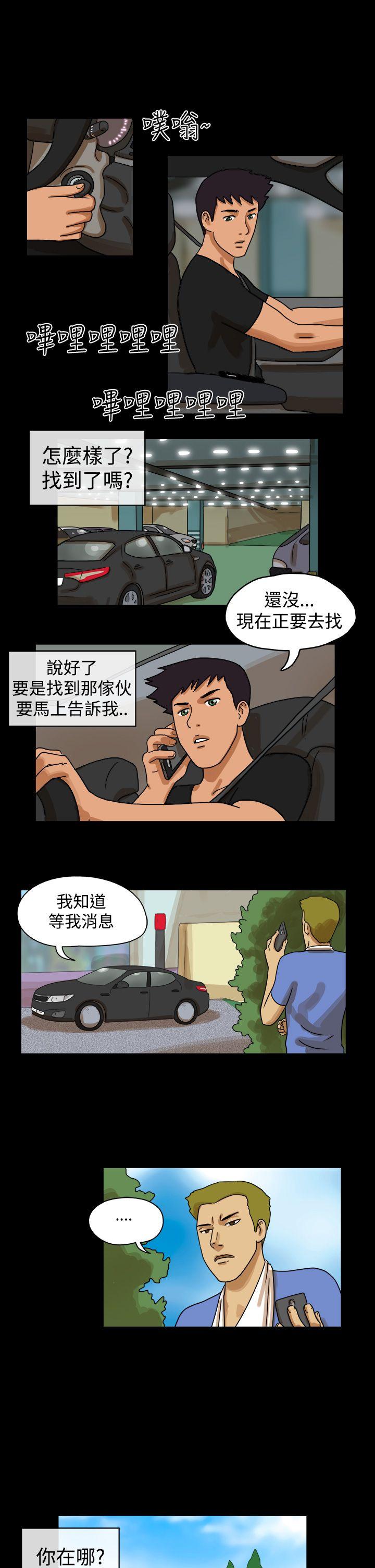 韩国污漫画 The Day 第26话 7