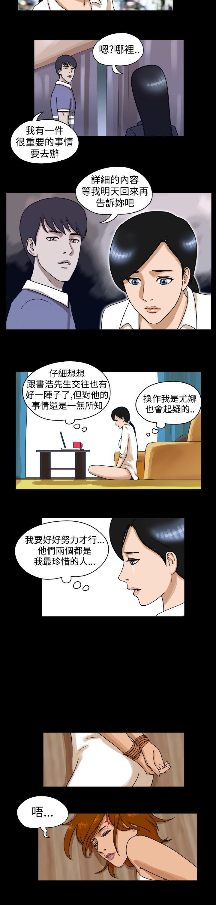 韩国污漫画 The Day 第27话 2