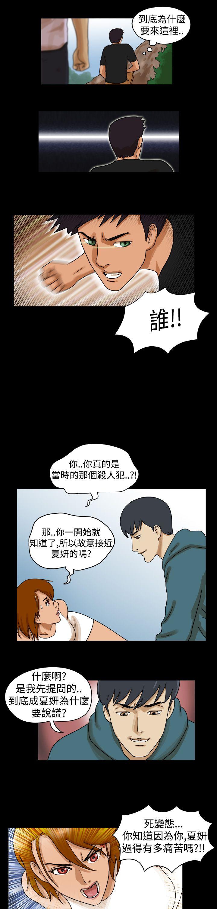 韩国污漫画 The Day 第27话 7