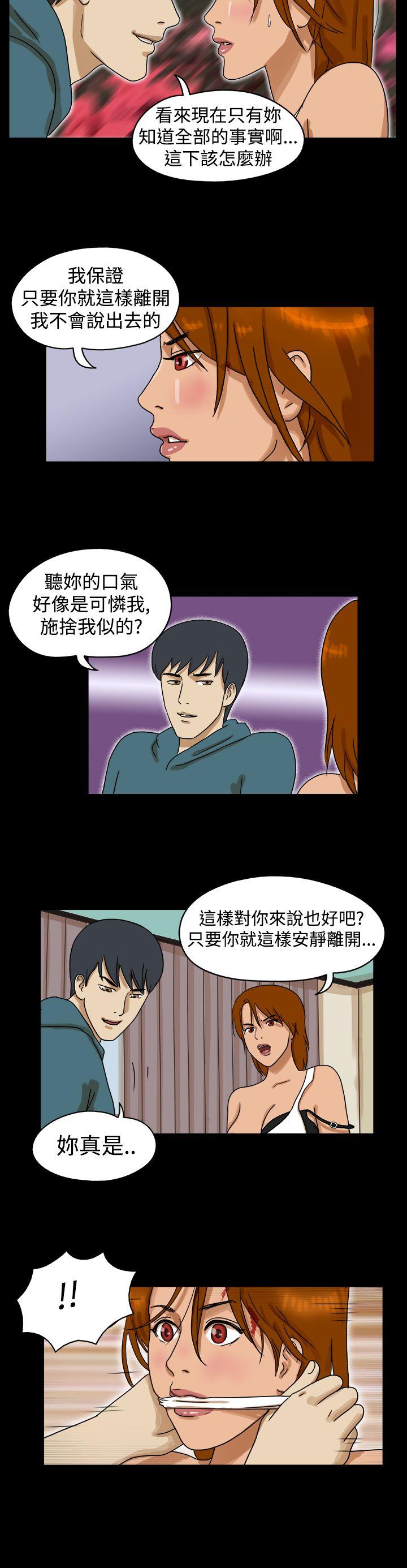 The Day  第28话 漫画图片3.jpg