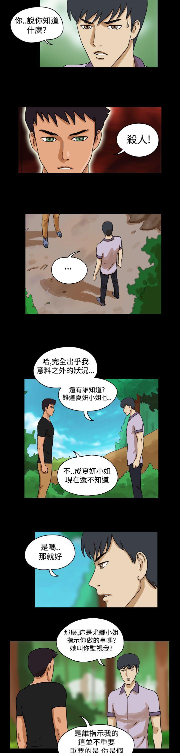 The Day  第29话 漫画图片2.jpg