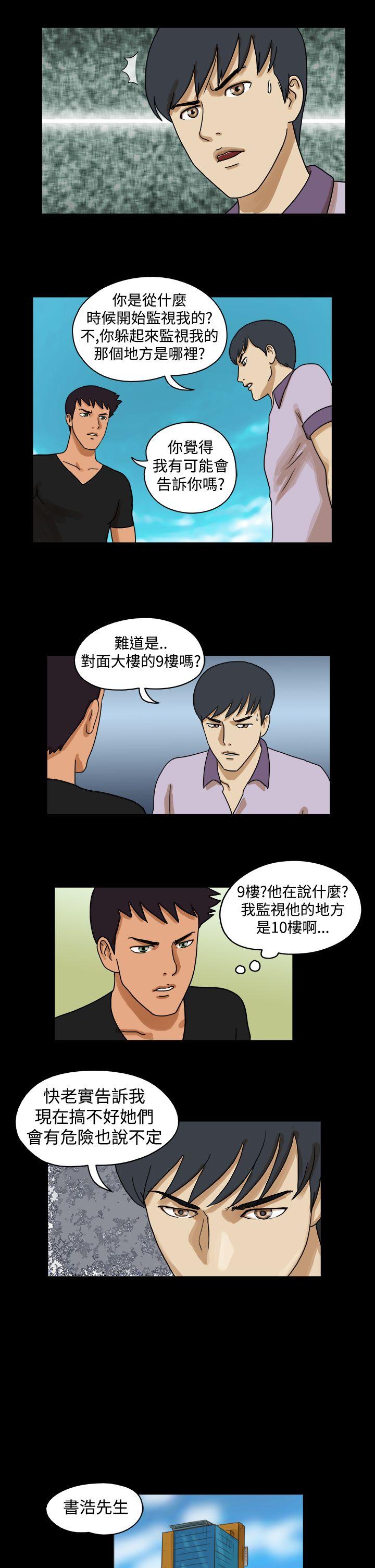 韩国污漫画 The Day 第29话 4