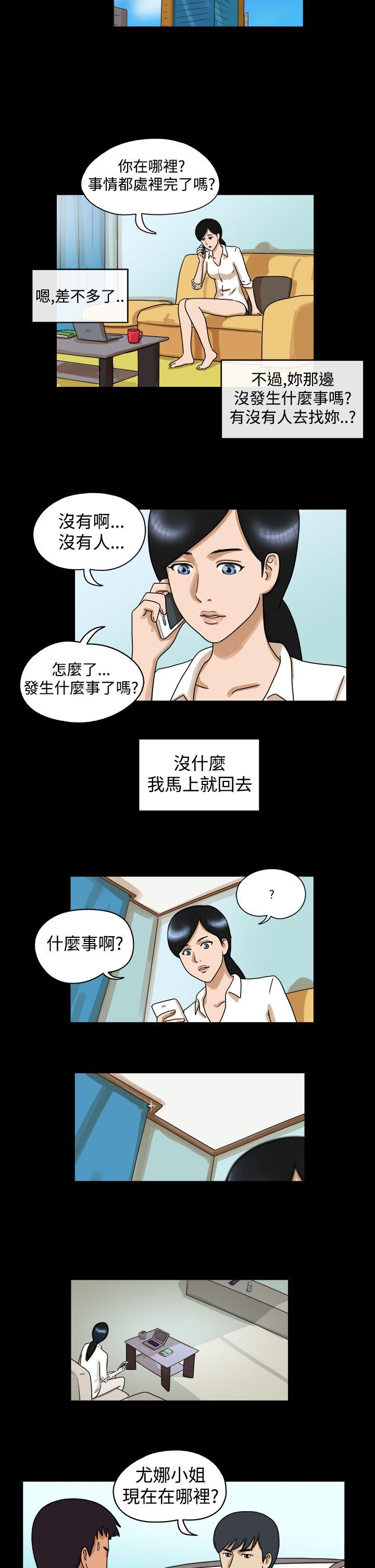 The Day  第29话 漫画图片5.jpg