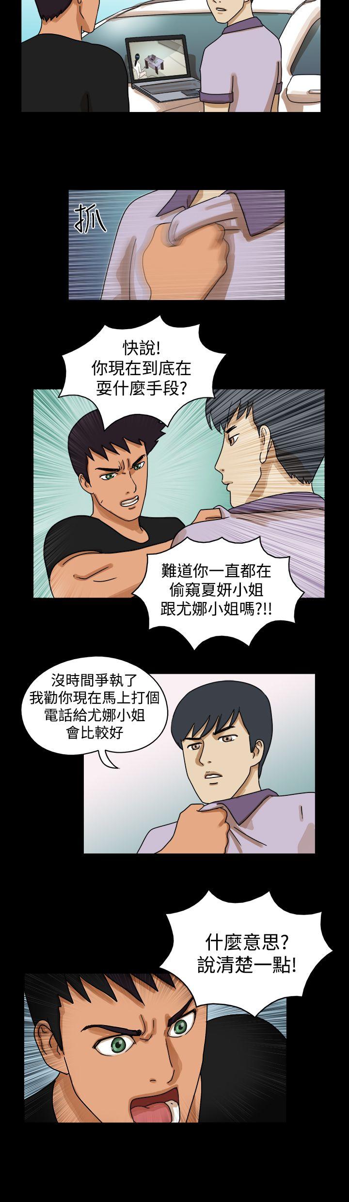 韩国污漫画 The Day 第29话 6