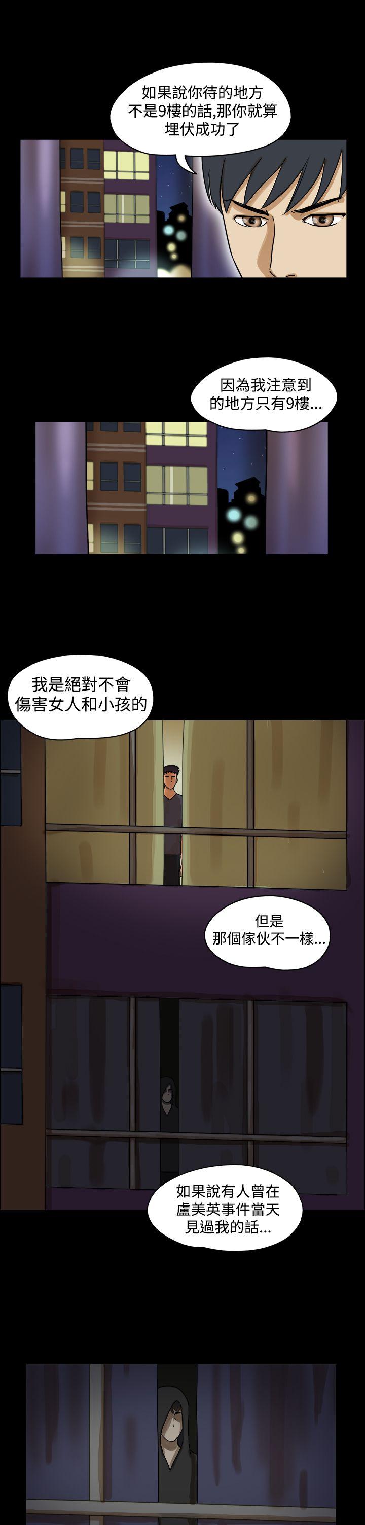 The Day  第29话 漫画图片7.jpg