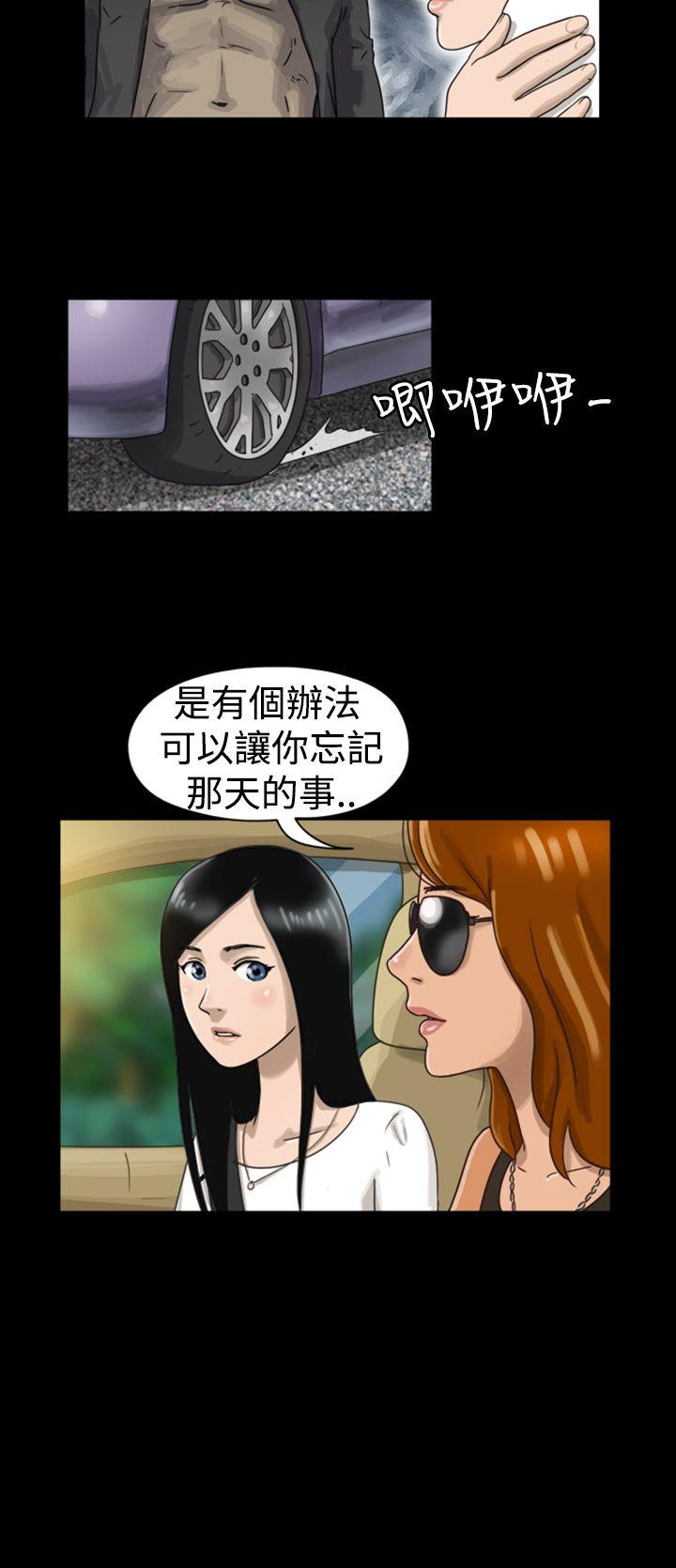 The Day  第3话 漫画图片3.jpg