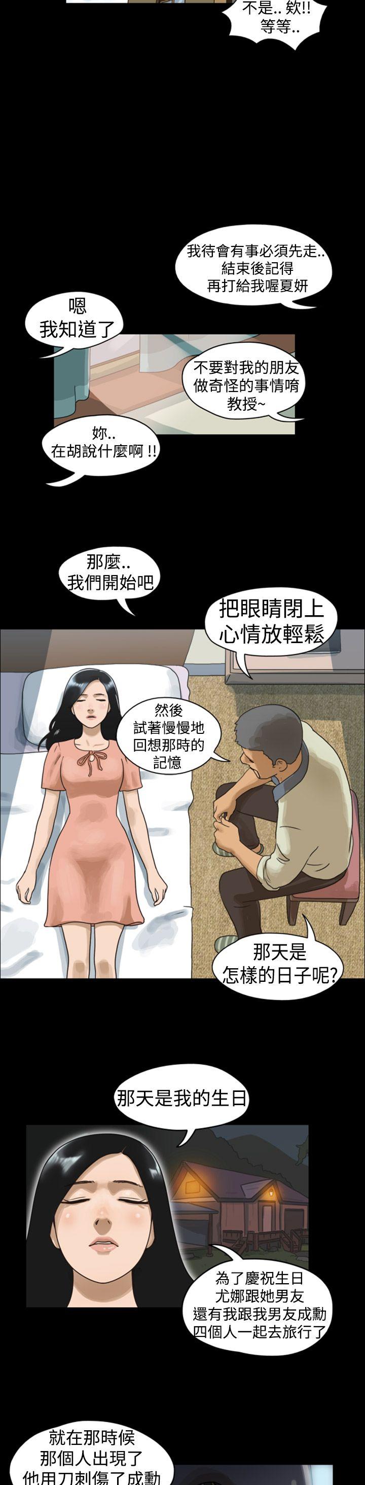 The Day  第3话 漫画图片8.jpg